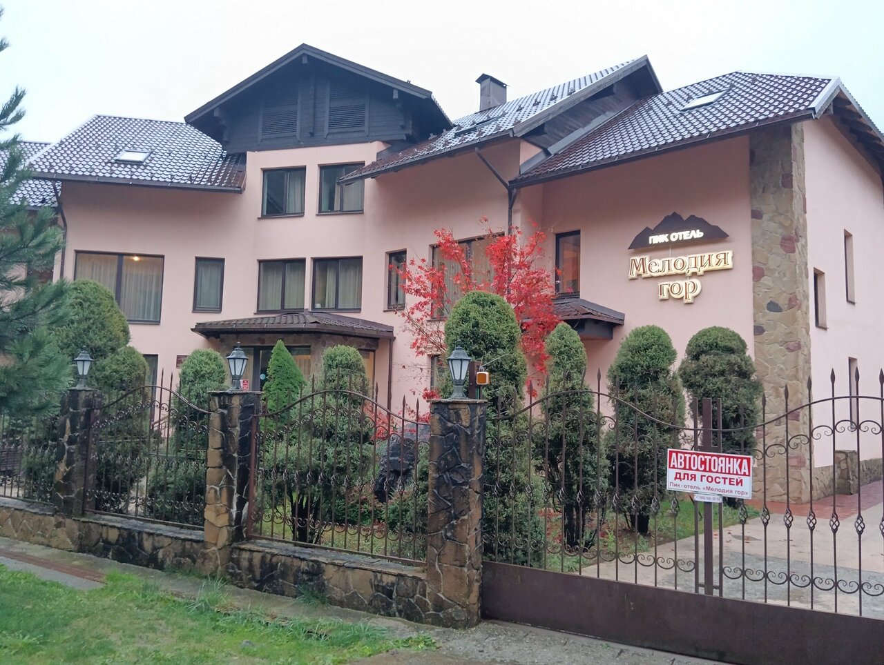 Отель Мелодия гор Красная Поляна-108
