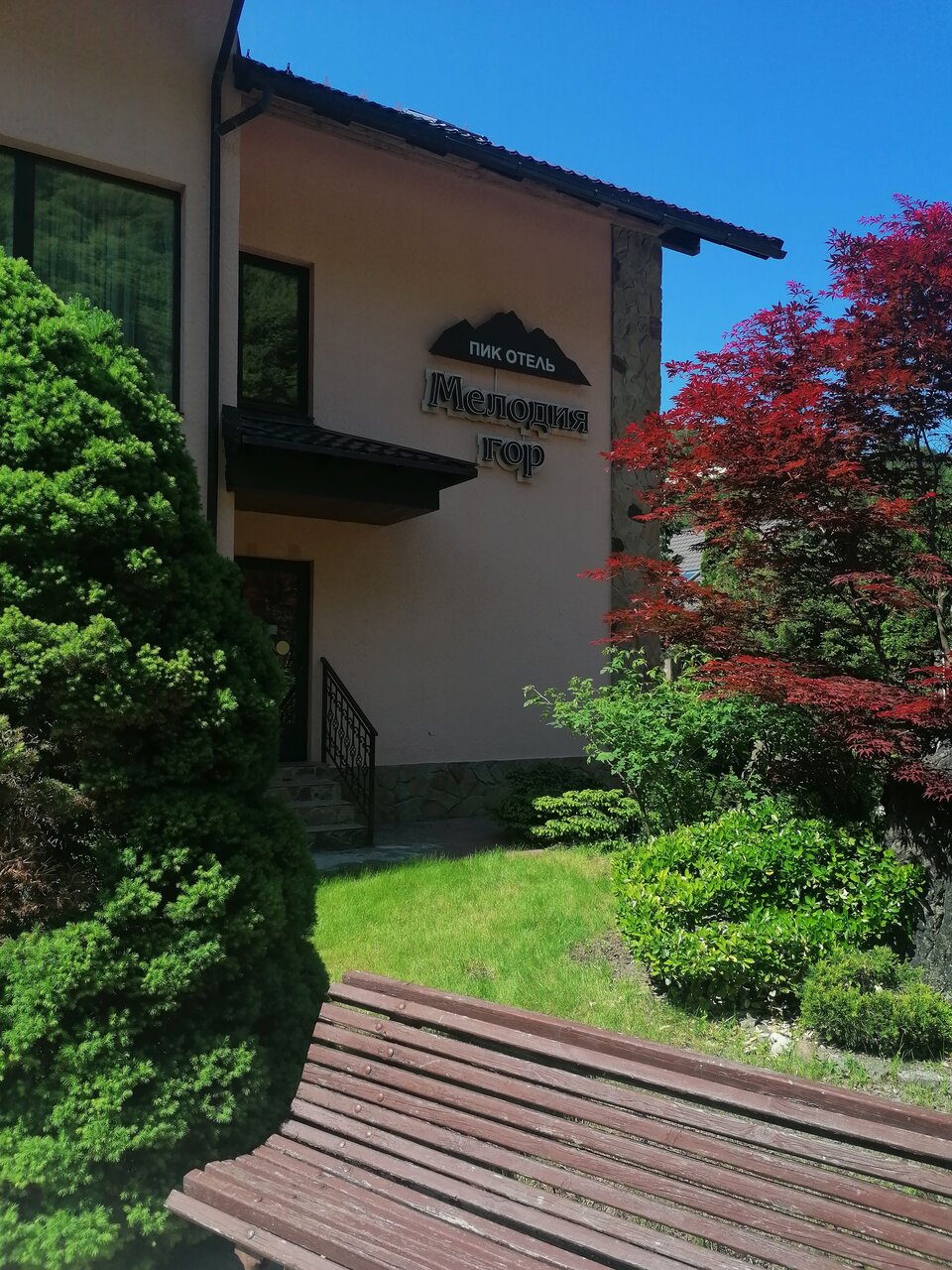 Отель Мелодия гор Красная Поляна-19