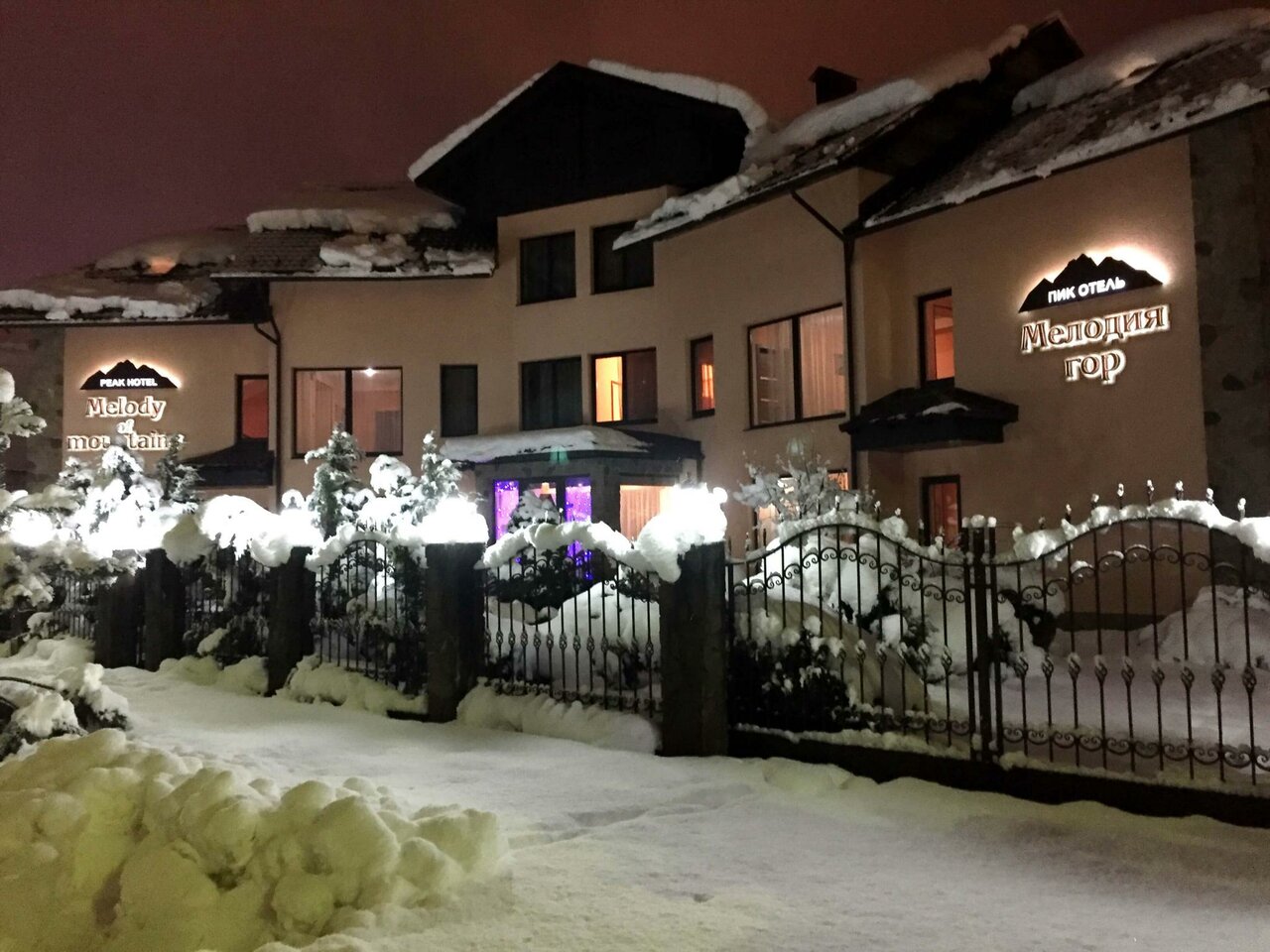 Отель Мелодия гор Красная Поляна-202