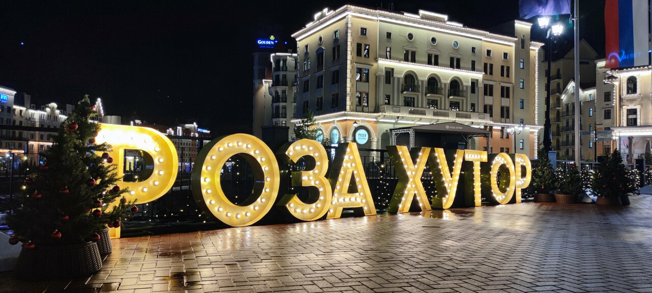 Отель Мелодия гор Красная Поляна-72