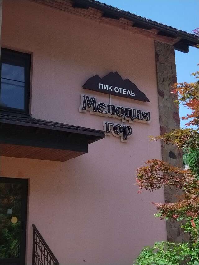 Отель Мелодия гор Красная Поляна-179