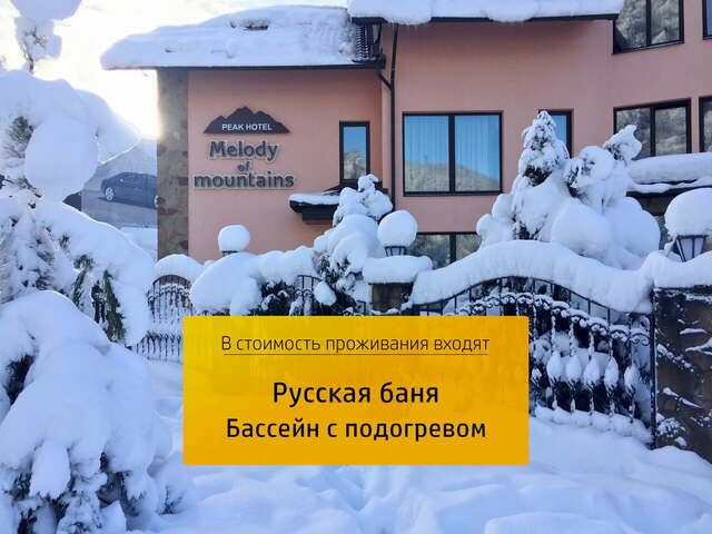 Отель Мелодия гор Красная Поляна-74